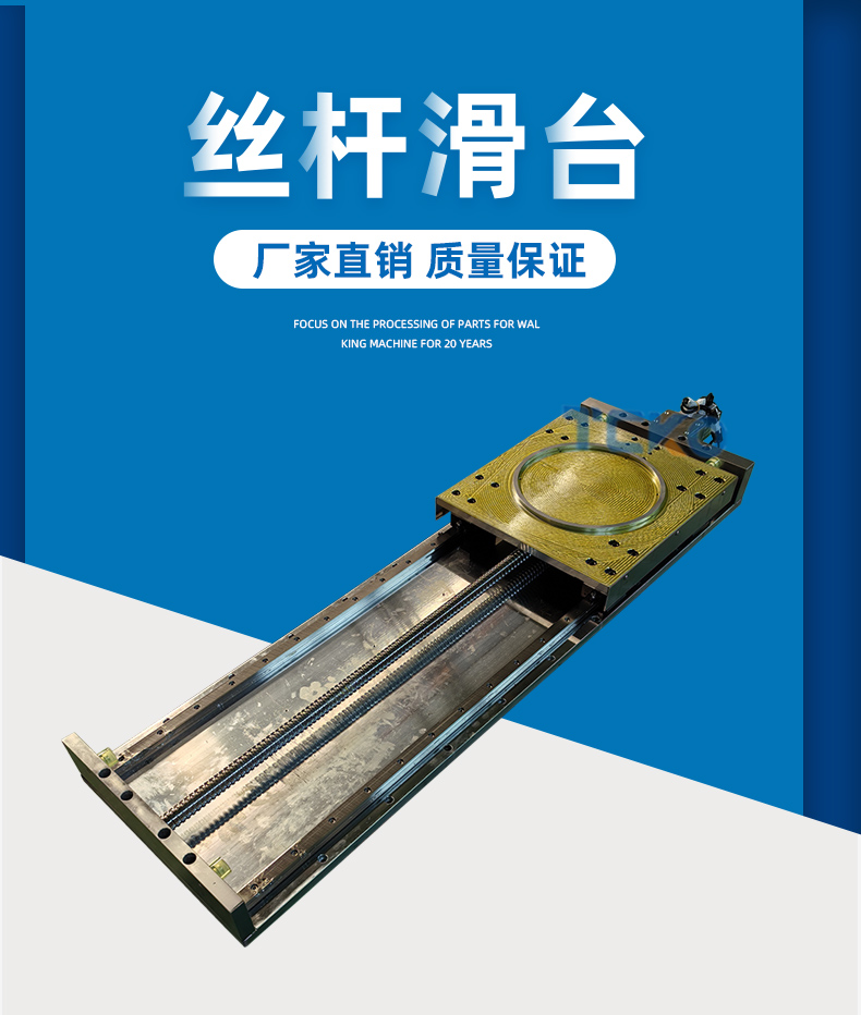 鋼制絲桿模組_08.jpg